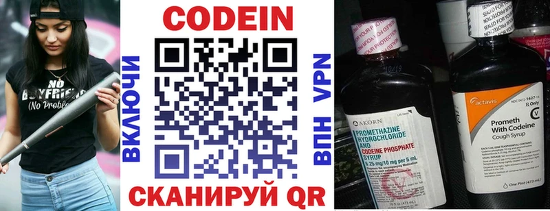 Кодеин напиток Lean (лин)  магазин продажи   Кемь 