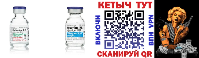 КЕТАМИН VHQ  купить закладку  Кемь 