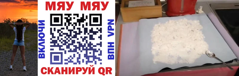 МЕФ mephedrone darknet Telegram МЕГА вход Кемь где найти