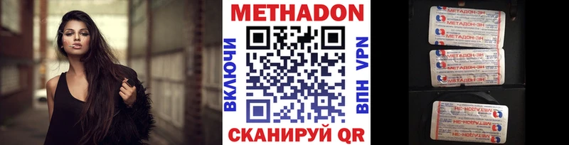 МЕТАДОН methadone  Кемь 